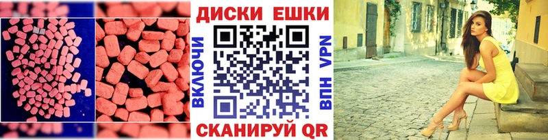 ЭКСТАЗИ диски  Ува 