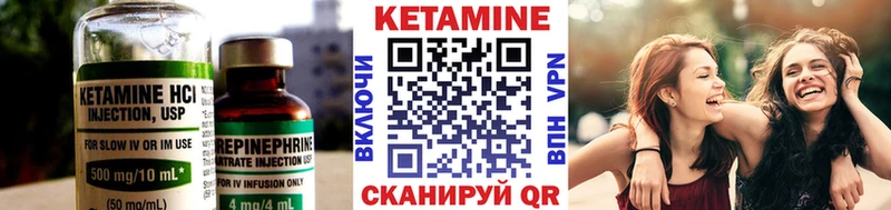 Кетамин ketamine  Ува 