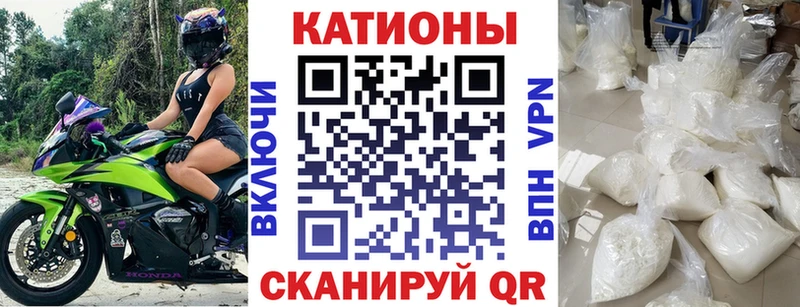Меф мяу мяу мука Ува