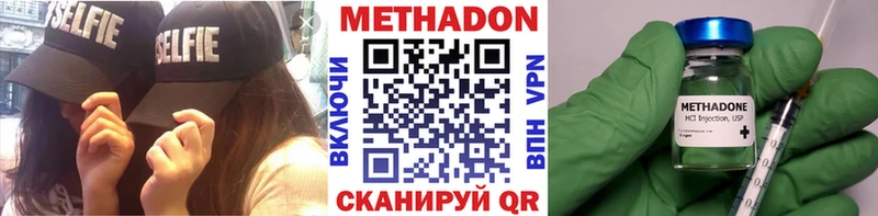 купить наркотики сайты  Ува  Метадон VHQ 